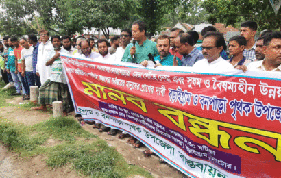 বড়াইগ্রাম-বনপাড়া পৃথক উপজেলা গঠনের দাবীতে মানববন্ধন