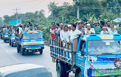 আ’লীগের ৭৪তম প্রতিষ্ঠা বার্ষিকীতে লালপুরে মোটর শোভাযাত্রা