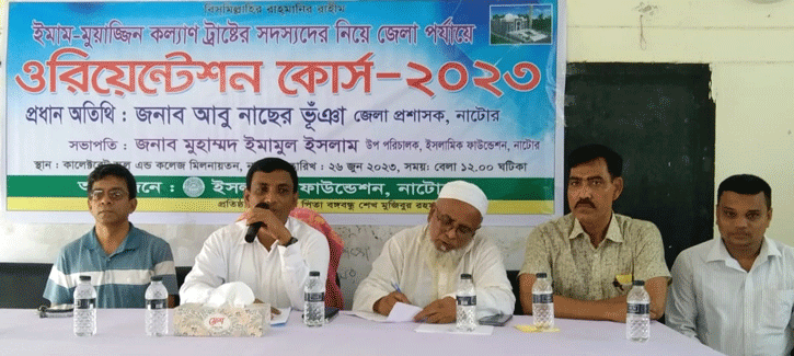 নাটোরে সন্ত্রাস ও জঙ্গীবাদ প্রতিরোধে করনীয় সভা