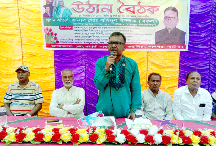 লালপুরে উঠান বৈঠক ও লিফলেট বিতরণ