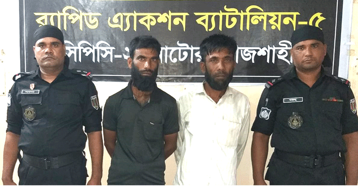 নাটোরে কলা চাষী হত্যা মামলার আরো দুই আসামী গ্রেফতার নাটোরে কলা চাষী হত্যা মামলার আরো দুই আসামী গ্রেফতার