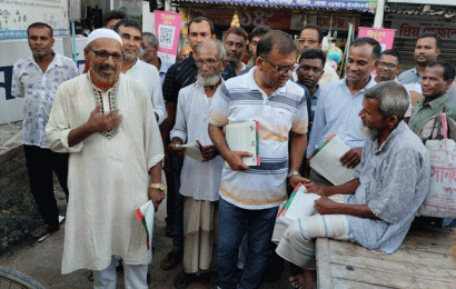 বাগাতিপাড়ায় শেখ হাসিনার উন্নয়নচিত্র প্রচারের গণসংযোগ