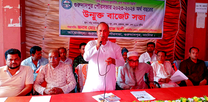 গুরুদাসপুর পৌরসভার ৮৫ কোটি টাকার উন্মুক্ত বাজেট ঘোষনা