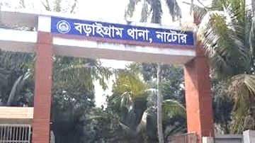 বড়াইগ্রামে ইউপি সদস্যসহ গ্রেফতার ২