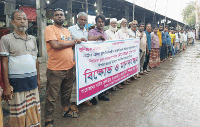 শ্রমিক নেতা বাপ্পির ওপর হামলার প্রতিবাদে মানববন্ধন