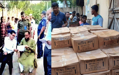 বড়াইগ্রামে ৭ লাখ টাকার ভেজাল সার-কীটনাশক ধ্বংস ॥ ৫০ হাজার টাকা জরিমানা