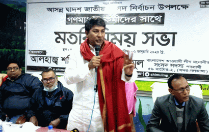 দুটি বিশ্ববিদ্যালয় সহ ২০টি নির্বাচনী প্রতিশ্রুতি এমপি শিমুলের