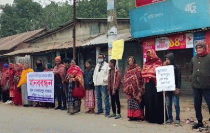 লালপুরে নারী নির্যাতনকারীদের গ্রেপ্তার দাবি