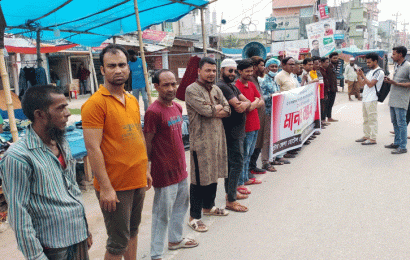 নাটোরে হোটেল শ্রমিক-কর্মচারীদের মানববন্ধন