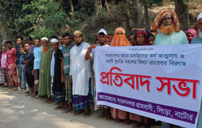 সিংড়ায় মসজিদের অর্থ ও কমিটি নিয়ে দ্বন্দ্ব; সভাপতির পক্ষে প্রতিবাদ সভা