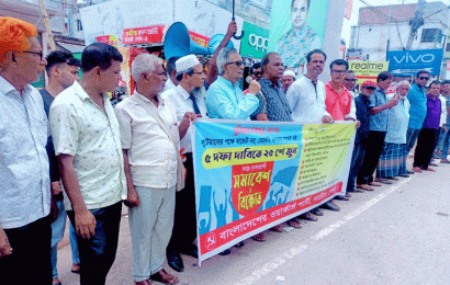 নাটোরে ওর্য়াকার্স পাটির মানববন্ধন