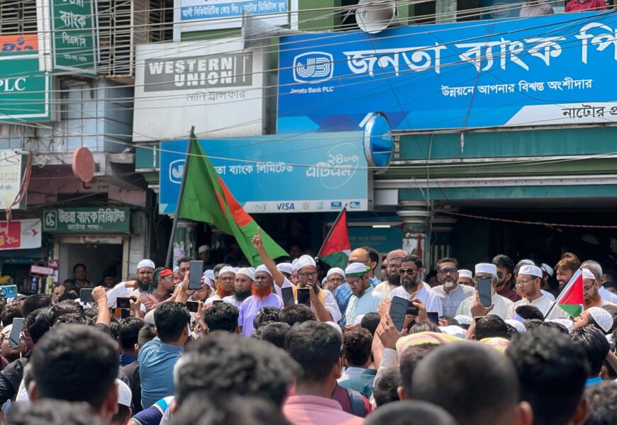 নাটোরে ইসরায়েলি পণ্য বর্জনের ডাক, দোকানপাট বন্ধ