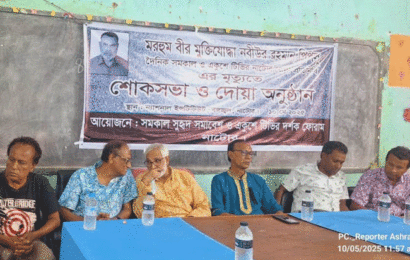 সমকাল সাংবাদিক বীর মুক্তিযোদ্ধা পিপলুর স্মরণ সভা