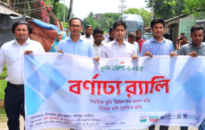 লালপুরে তিন দিন ব্যাপী ভূমি মেলা শুরু